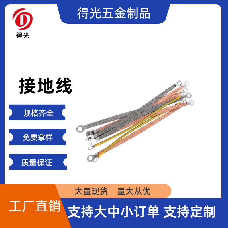 厂家直供 光伏组件接地线 4平方黄绿双色接地线 桥架接接地线