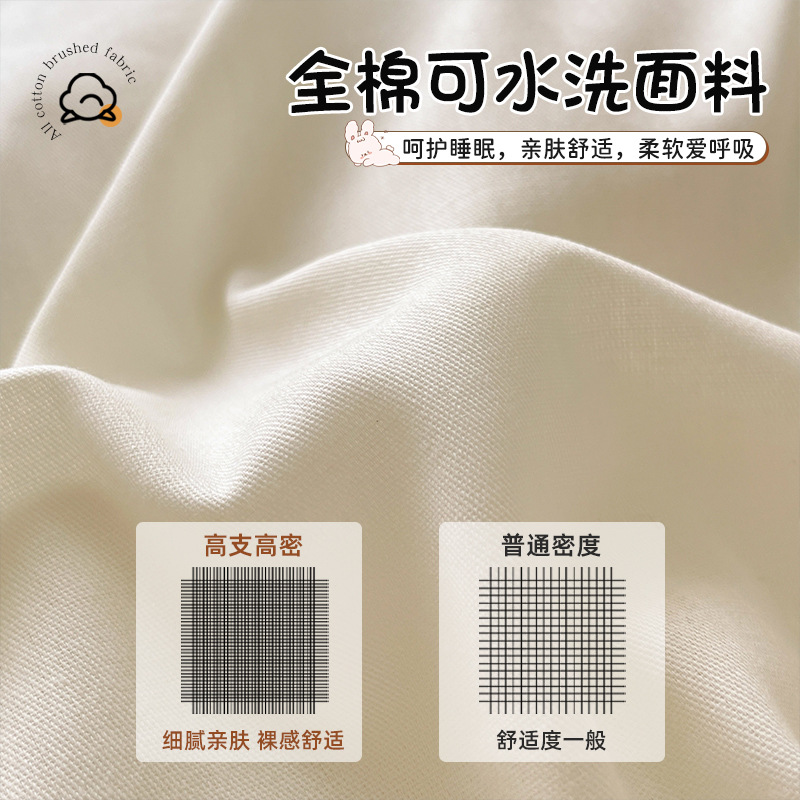 100% cubierta de algodón cubierta de edredón de algodón 150 * 200cm dormitorio de estudiantes cubierta de edredón de una sola persona cuatro estaciones universal