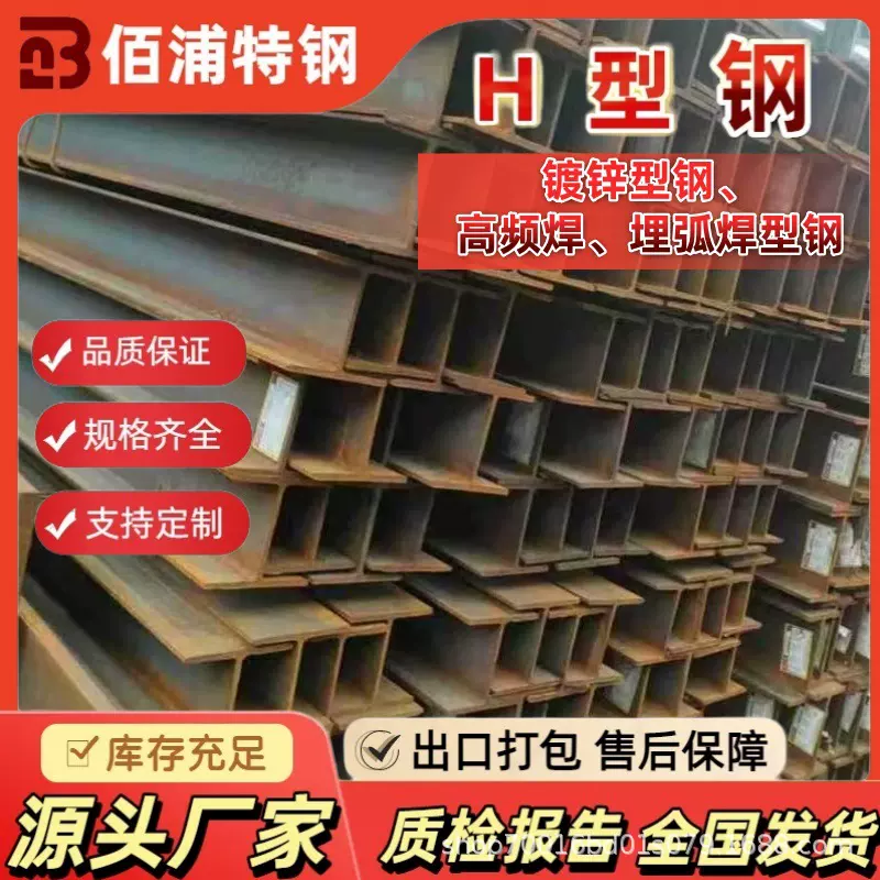 莱钢马钢美标A36W4*13-W44*335H型钢外标全系列型钢现货现货直销