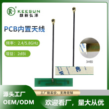 �S��ֱ�N2.4/5.8GHz/2dBi/�{��ģ�K/���WӲ���NƬPCB�����쾀