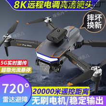 自動避障無刷無人機高清航拍遙控飛機成人男孩玩具折疊飛行航模