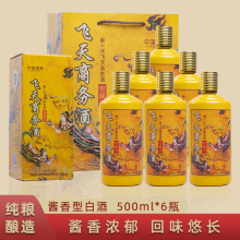 贵州商务酒53度酱香型纯粮食白酒礼盒1瓶装婚宴接待宴请原酿