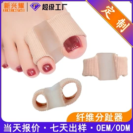 鞋垫/增高垫;分离器;矫正器