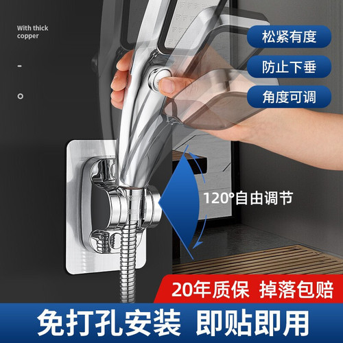 No-punch shower head bracket, nozzle hanging base, adjustable bathroom shower accessories, shower head fixed wall base