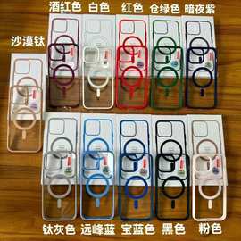 马卡龙亚克力磁吸手机壳适用于苹果17跨境16pm手机保护套外贸现货