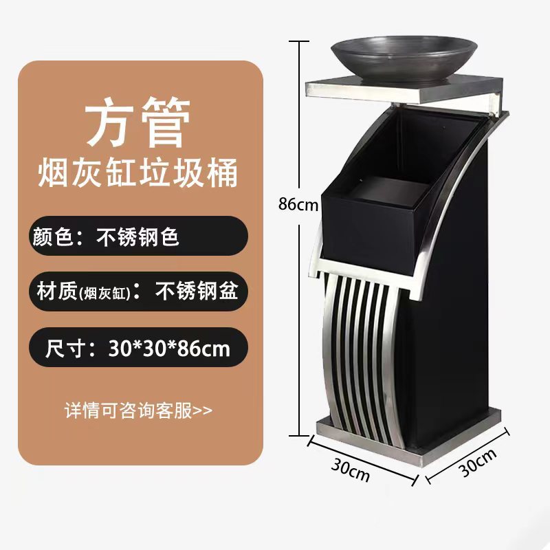 Botella de basura de acero inoxidable comercial hotel lobby sanitario con cenicero hotel KTV hall vertical cenicero