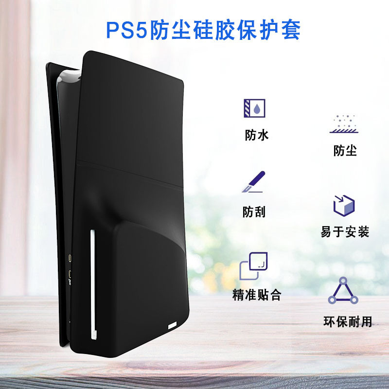 PS5 Slim host funda de silicona delgada cubierta de la superficie de la máquina delgada cubierta protectora Slim host Shell cubierta protectora de silicona