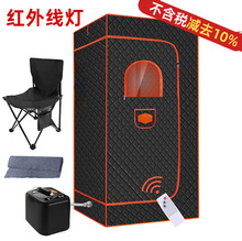 亚马逊北美爆款汗蒸箱跨境家用全身桑拿浴箱折叠便携式出汗汗蒸房