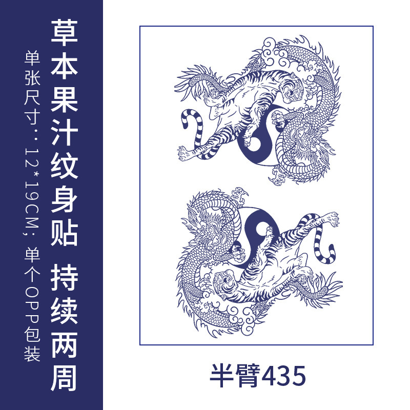 原创高级感英文字母纹身贴防水男女持久仿真锁骨半永久草本果汁纸|undefined