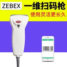 Zebex巨普Z-3220二维码扫描枪支付条形码扫描器扫码z-3172/3160