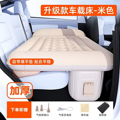 accessories, rear seat leveling air | Vehicle-mounted inflatable bed - default-item-upgraded-thickened-car-bed-beige-comes-with-self-leveling-pad-built-in-air-pump-double-thick-flocked-fabric-store-managers-recommendation