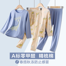 儿童睡衣男童秋款长袖家居服中大童宝宝秋衣秋裤男孩保暖内衣套装