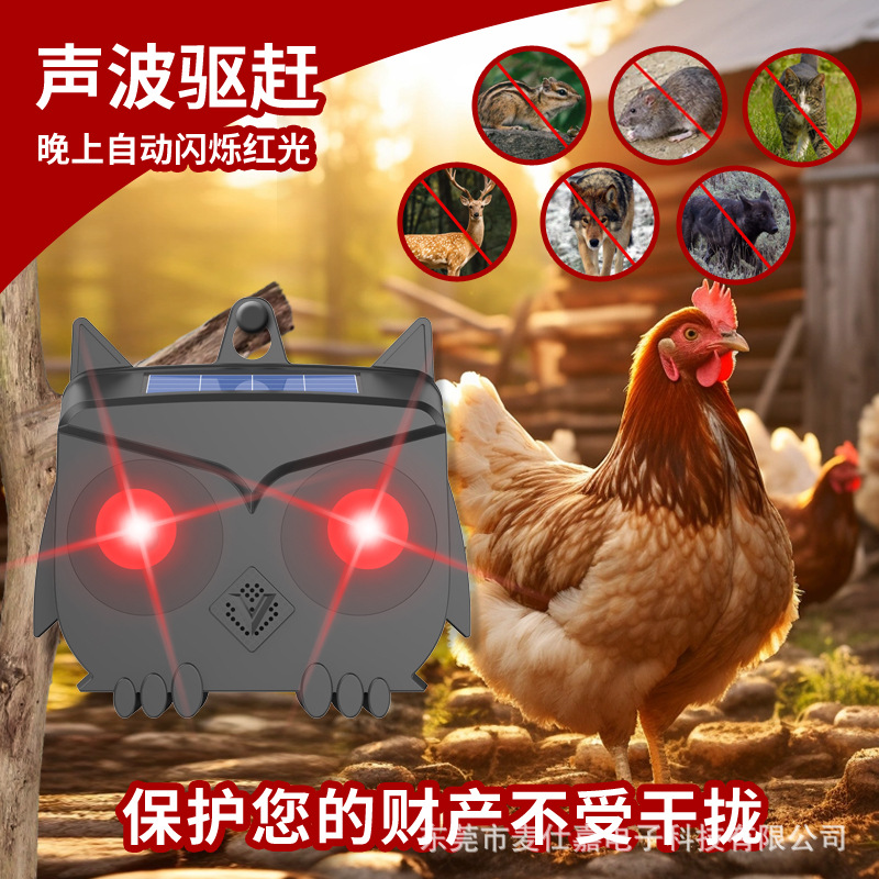 Repelente solar para ratones, colorido al aire libre, jabalí, pájaro, repelente ultrasónico para animales, repelente de serpientes por vibración de alta potencia image 1