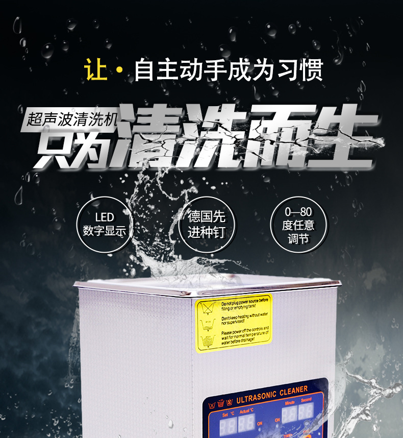 数码款超声波清洗机详情页_02.jpg