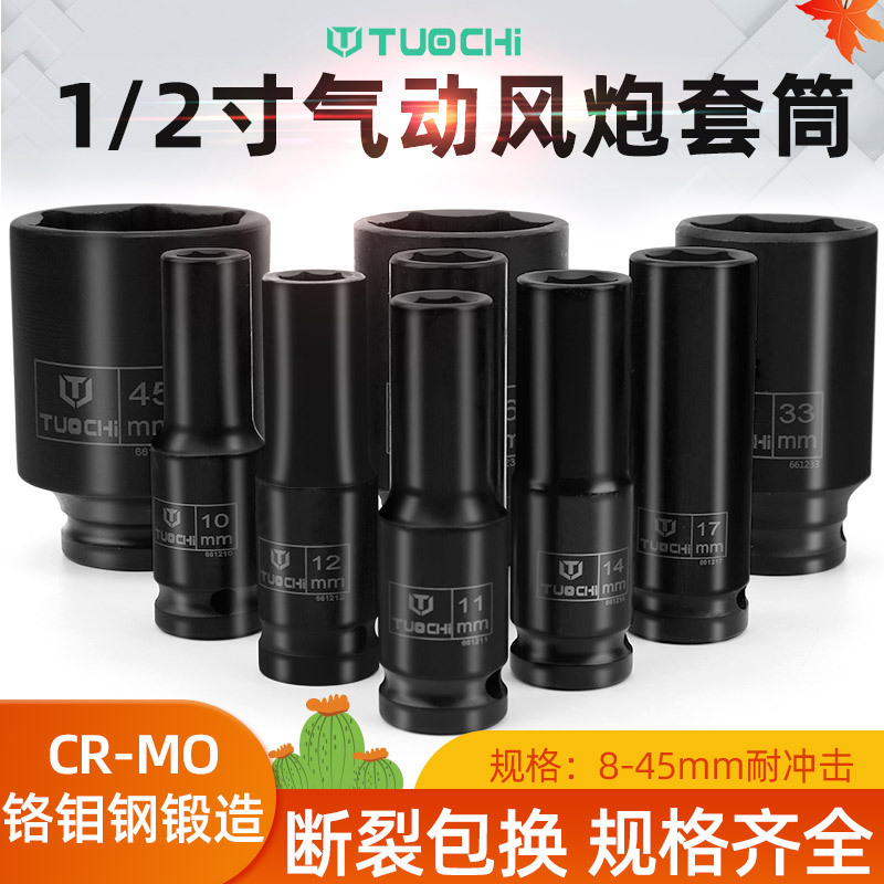 1/2 small air gun sleeve head pneumatic thickened copper tire sleeve large flying head Lithium electric hexagonal lengthened Black wrench 1/2 small air gun sleeve head pneumatic thickened copper tire sleeve large flying head Lithium electric hexagonal lengthened Black wrench
