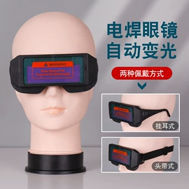 防护面罩;防冲击眼镜;防护面屏