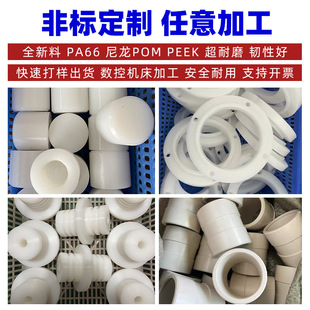 ��ĥ������PA66�ۼ�ȩPOM��ِ�PEEK/PVC��PE����܇���ӹ�