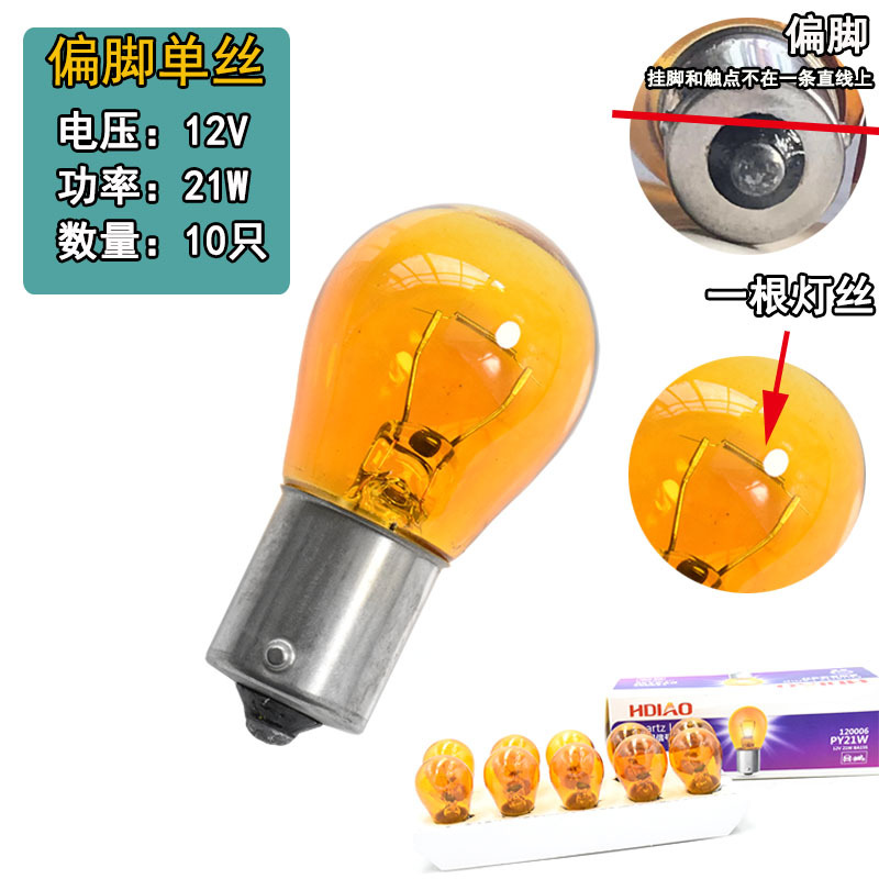 12V Car Signal Bulb Brake High and Low Filament Single Filament Double Filament Reversing P21/5W/10W Steering Width Indicator Light