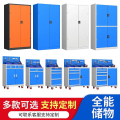 工厂批发重型工具柜汽修车间工具储物柜五金收纳柜子双开门刀具柜