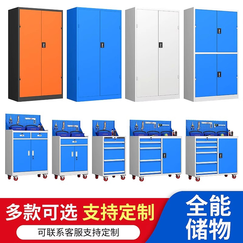 工厂批发重型工具柜汽修车间工具储物柜五金收纳柜子双开门刀具柜|undefined