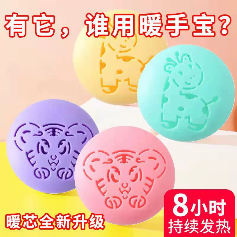 迷你暖手蛋自发热网红暖手宝学生冬季暖宝宝随身便携替换芯不充电