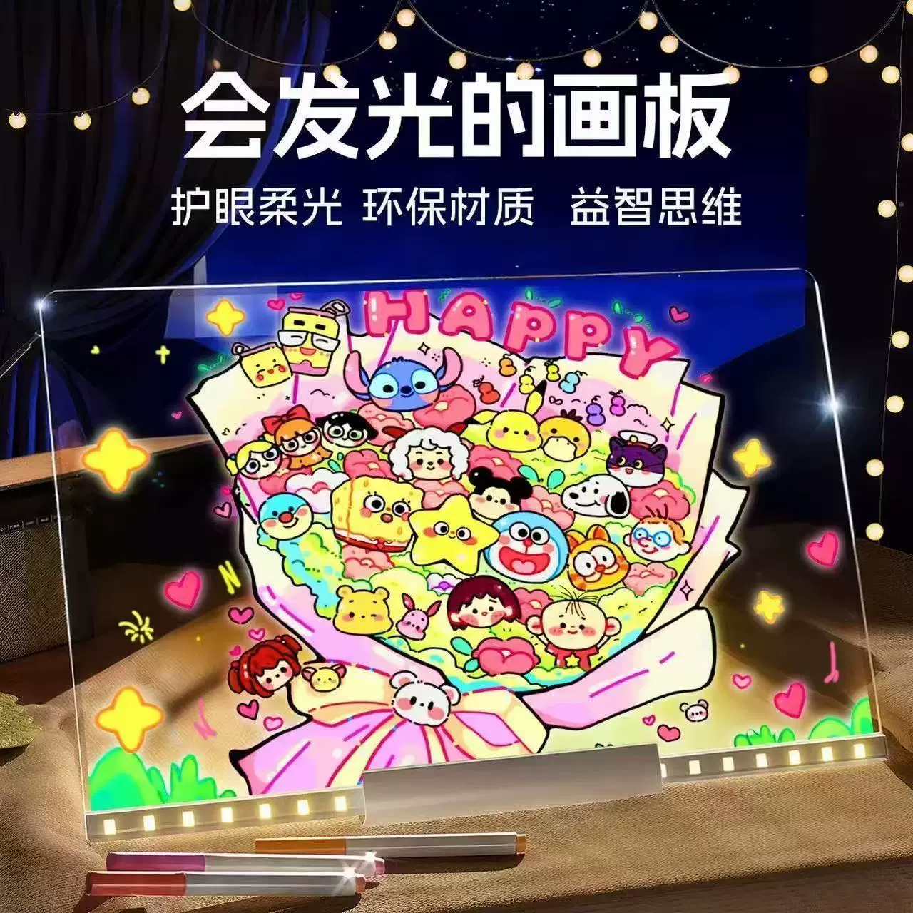 大号可擦diy儿童画板发光手工玩具写字板创意礼物万圣节摆件套装