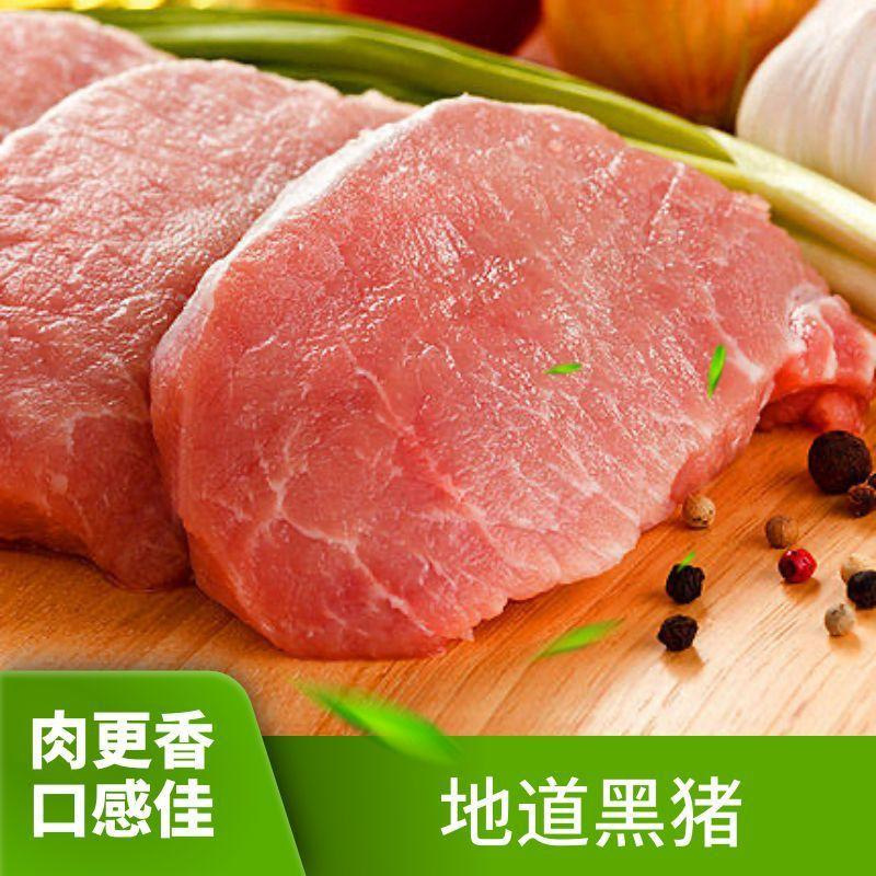 黑猪里脊肉新鲜猪前腿肉肉糜农家散养山林土猪肉冷冻