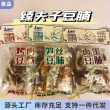 臻夫子笋丝豆脯卤蛋豆脯烤肉豆脯豆腐干豆制品素肉独立包装272g