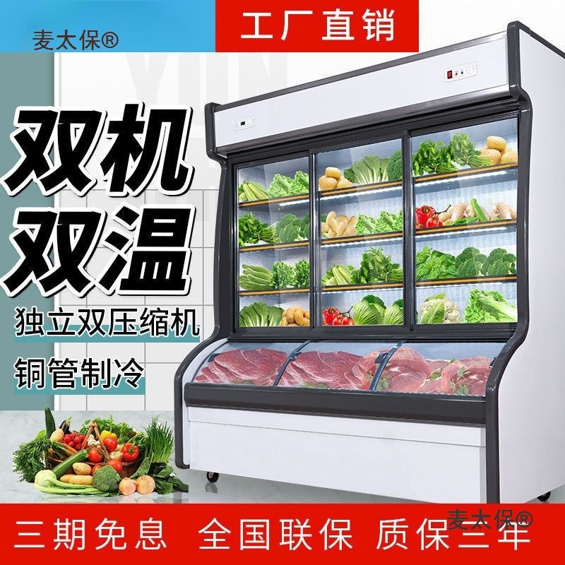 Commercial Barbecue Ordering Cabinet, Restaurant Freezer, Dual-Temperature Vegetable and Fruit Preservation Cabinet, Skewers, Fragrant Vegetables, Refrigerated Metabo