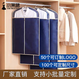 衣服防尘罩加厚无纺布衣物收纳袋挂式家用透明大衣罩西服西装套子