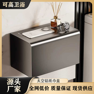Toilet Toilet Paper Box Toilet Paper Box Wall-hanging Toilet Tissue Holder Hotel Advanced Space Aluminum Waterproof Punch-free