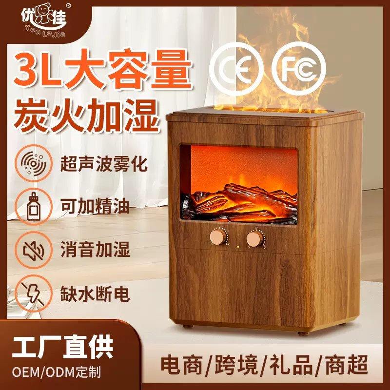 家用3D火焰火山仿真大容量加濕器静音加湿器喷雾创意小型加湿器