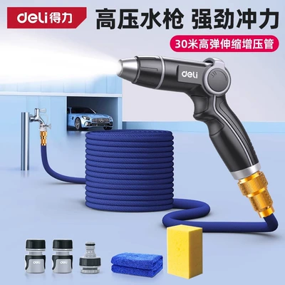 Hose for Yard Cleaning, Connected to High pressure car wash water gun - new-and-rejuvenated-30m-high-elastic-telescopic-tube-precision-and-strong-pressure