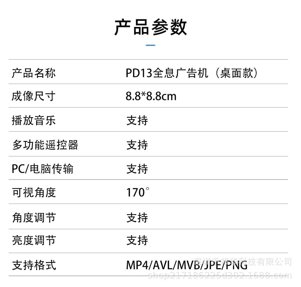 3D全息裸眼广告机