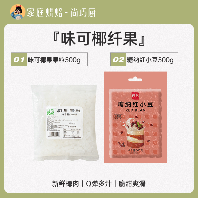 【코코넛 허니빈】코코넛 과립 500g + 허니빈 500g.
