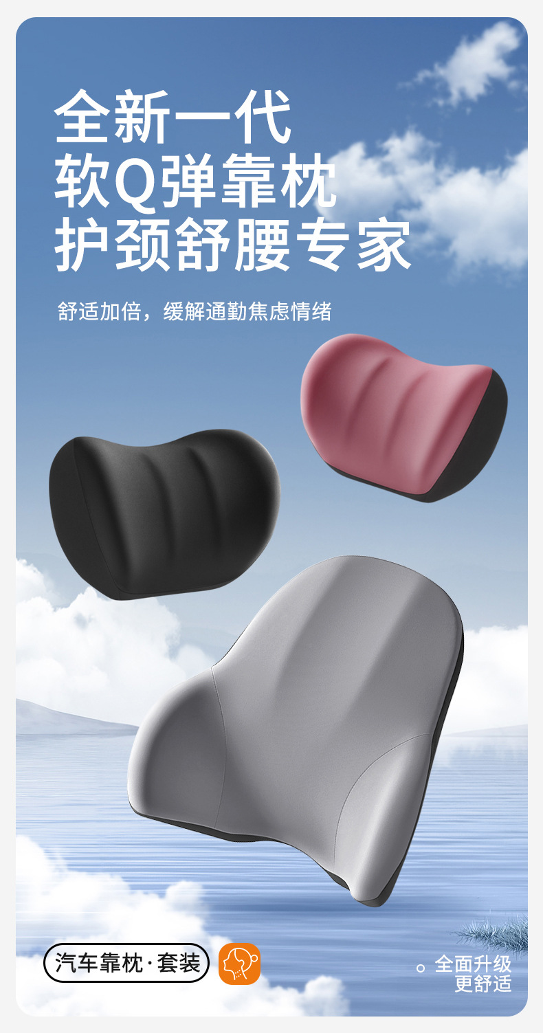 Car Headrest, Car Pillow, Neck Pillow, Cushion, Car Seat, Car Pillow, Lumbar Cushion, Waist Pillow, Neck Pillow, Lumbar Support, Lumbar Support