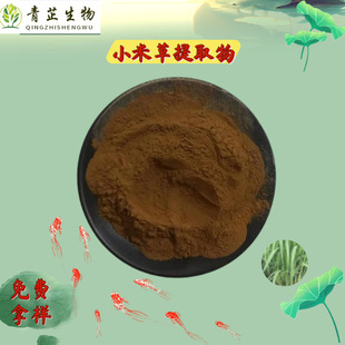 С�ײ���ȡ�� 10:1 С�ײݷ� ˮ�ܷ�  ���F���� ���� ��NҎ��