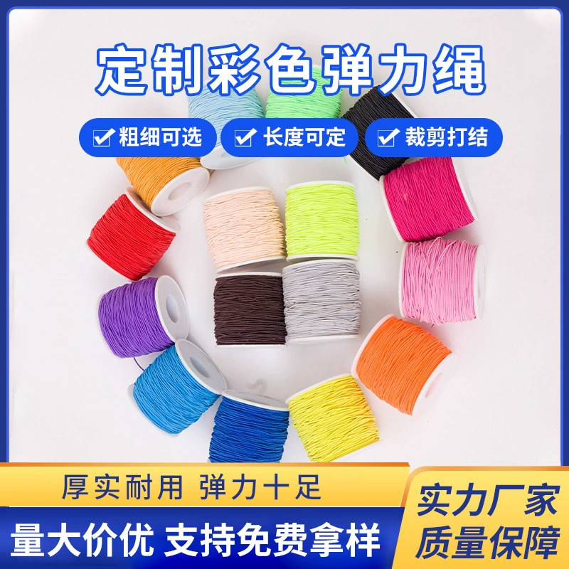 Эластичная веревка ручной шнур из говяжьих сухожилий круглый эластический резиновый шнур