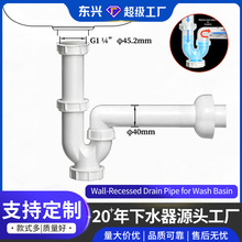 厨房水槽入墙式排水管洗菜盆防臭洗碗池下水管管件跨境专供下水器