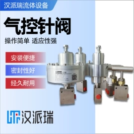 针阀;离心泵;压力试验机