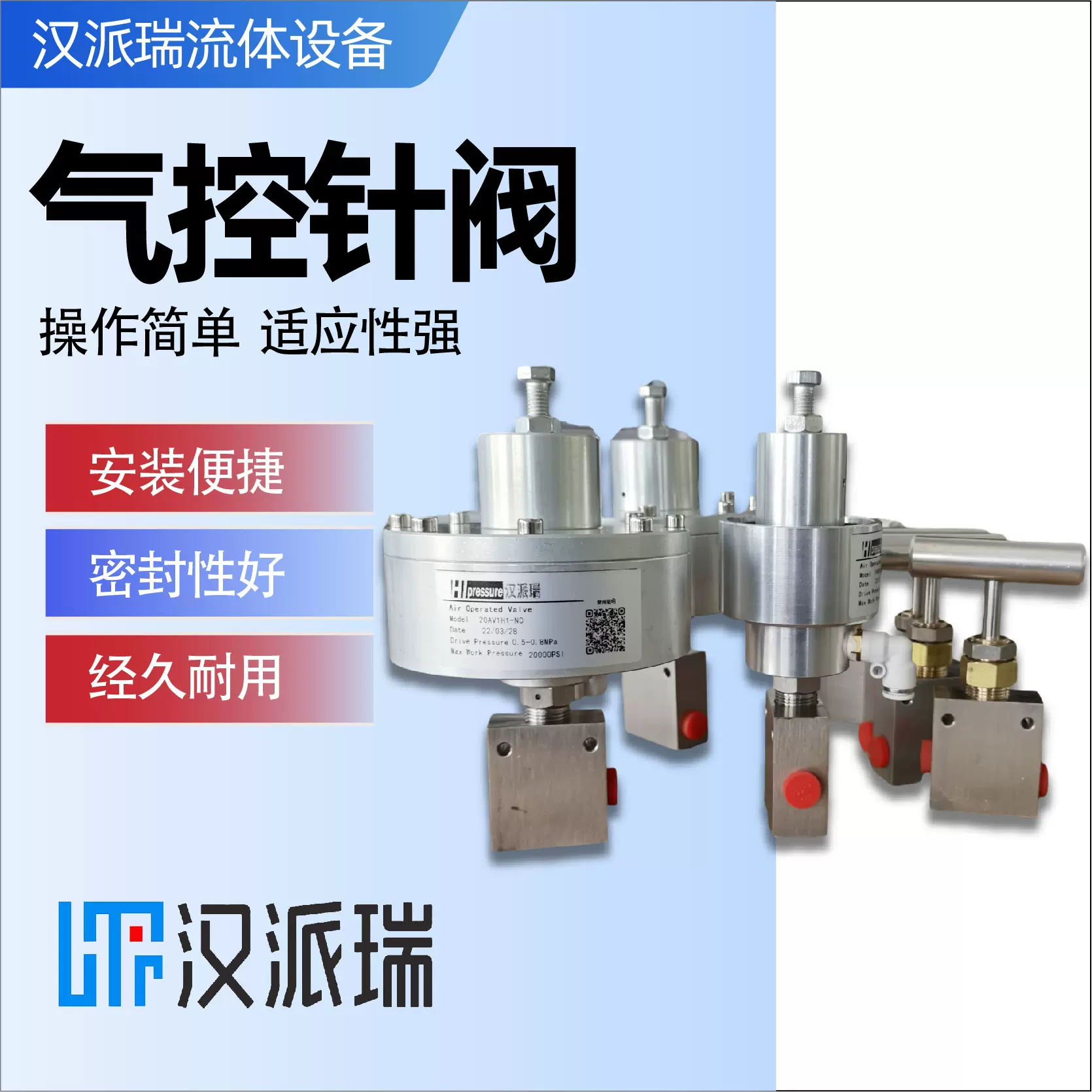 汉派瑞气控针阀  高压气控阀 10NV1M1-NC 远程控制阀气控针阀