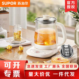 苏泊.尔养生壶煮茶壶1.5L办公室养生壶多档温控智能保温可预约烧