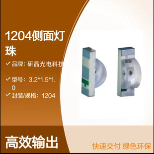 1204�t�{�pɫ1206�����߲�RGB�����t��G�NƬLED����l����O��