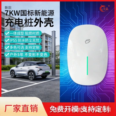 New Charging Pile Shell Ac Charging Pile Shell 7Kw New Energy Electric Vehicle Ac Charging Pile Shell