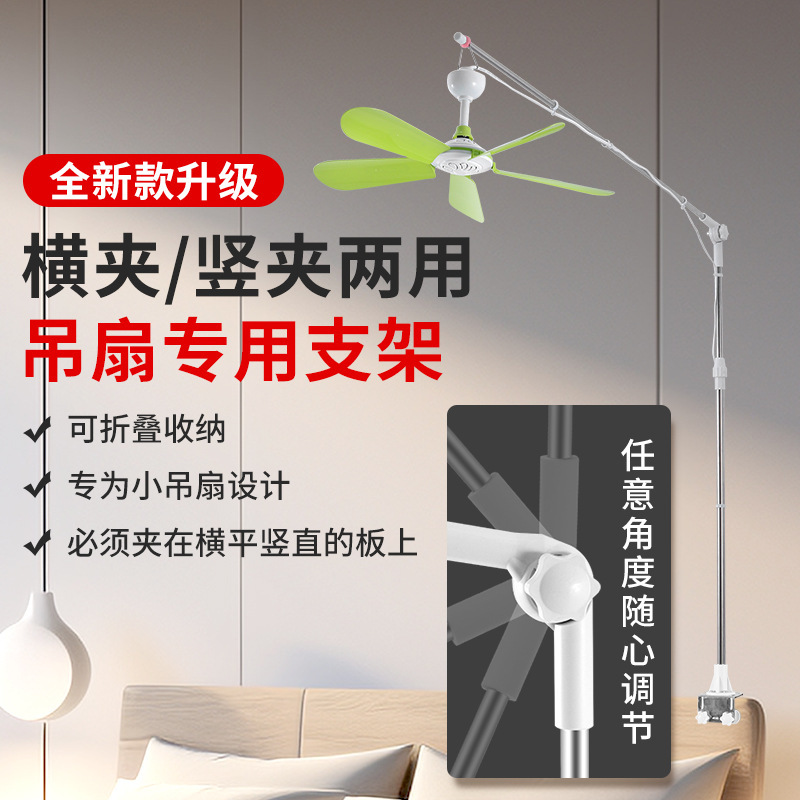 Bedside Bracket Household Hanging Ceiling Fan Folding Stainless Steel Breeze Mosquito Net Hanging Rod Telescopic Support Rod Dual-purpose Fan Rod Bedside Bracket Household Hanging Ceiling Fan Folding Stainless Steel Breeze Mosquito Net Hanging Rod Telescopic Support Rod Dual-purpose Fan Rod