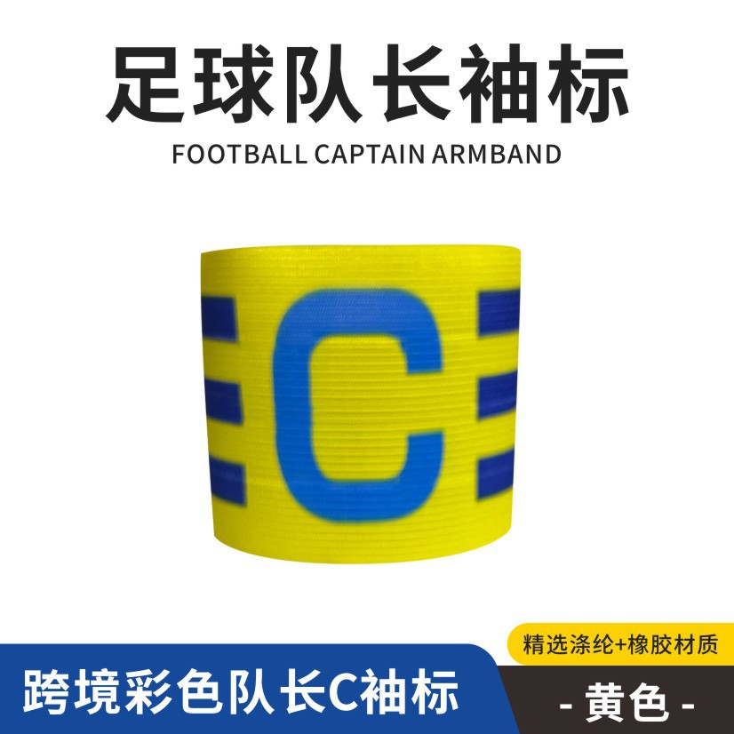 Brazalete de Capitán de Fútbol PET para Entrenamiento Deportivo image 8