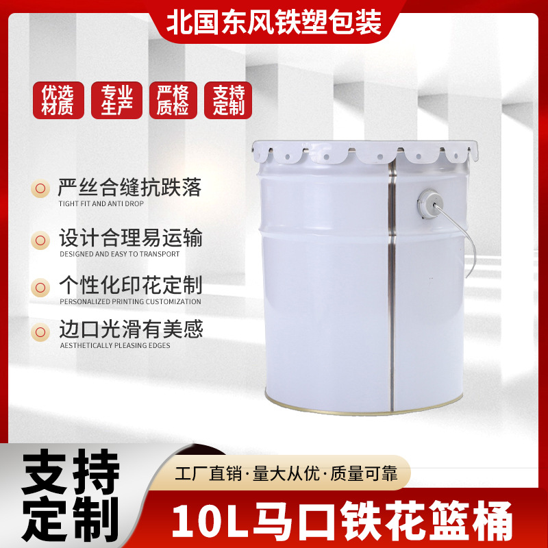 亿鼎10L 花篮桶 圆形马口铁化工油漆涂料开口金属铁桶 批发