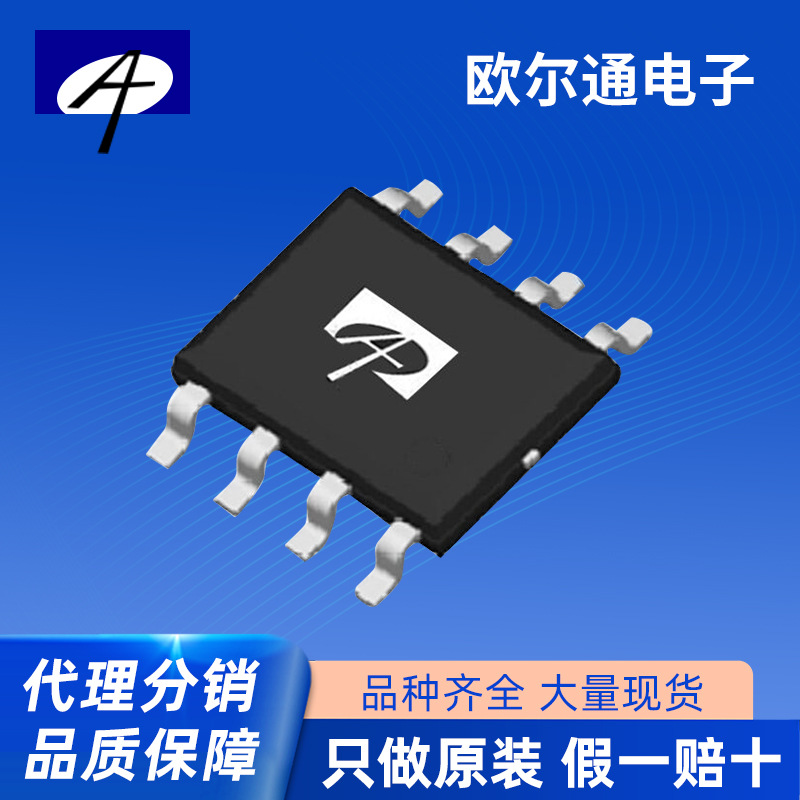 美国AOS万代 AO4415 封装SOP-8 P沟道 MOS管 场效应管 -30V -8A