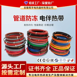 电热带;其他水暖五金;接线盒