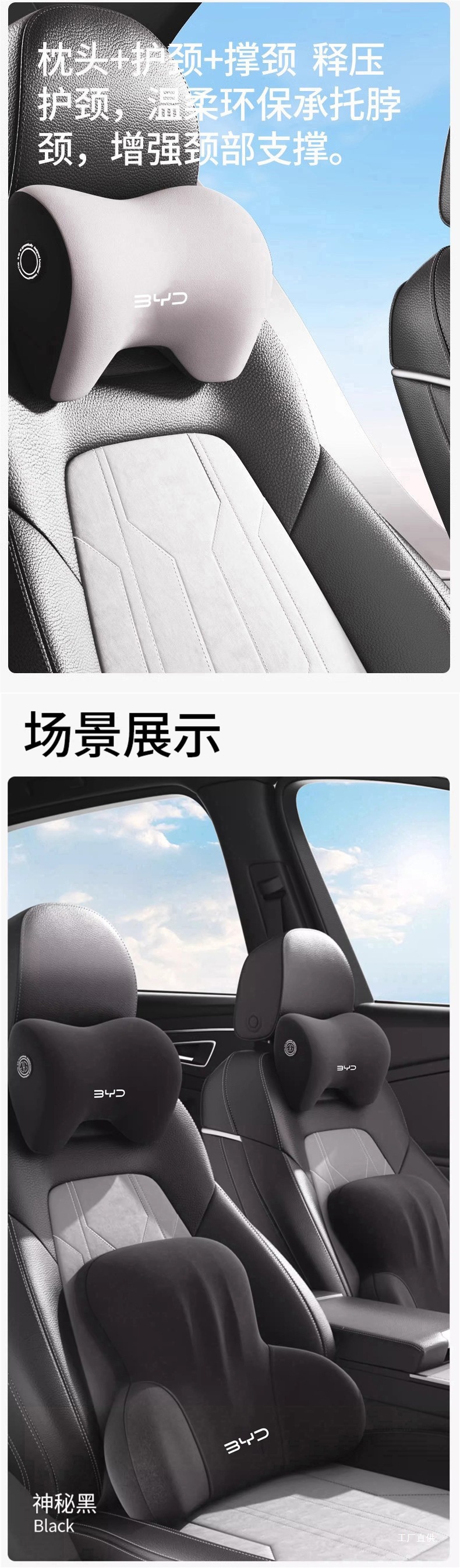 Suitable for Byd Car-Specific Headrest, Lumbar Support, Neck Pillow, Qin Plus/Song Pro, Seagull, Haipuhi